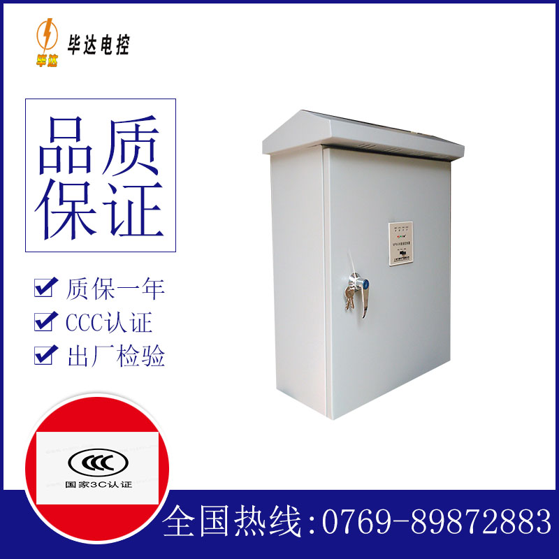 宁南排污泵控制箱