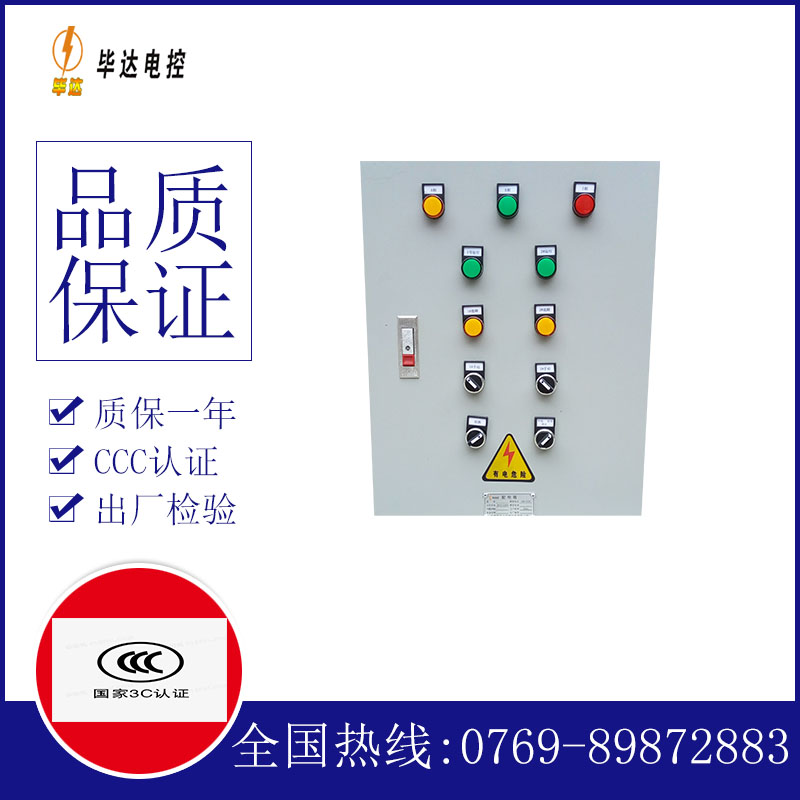 宁南水泵控制箱